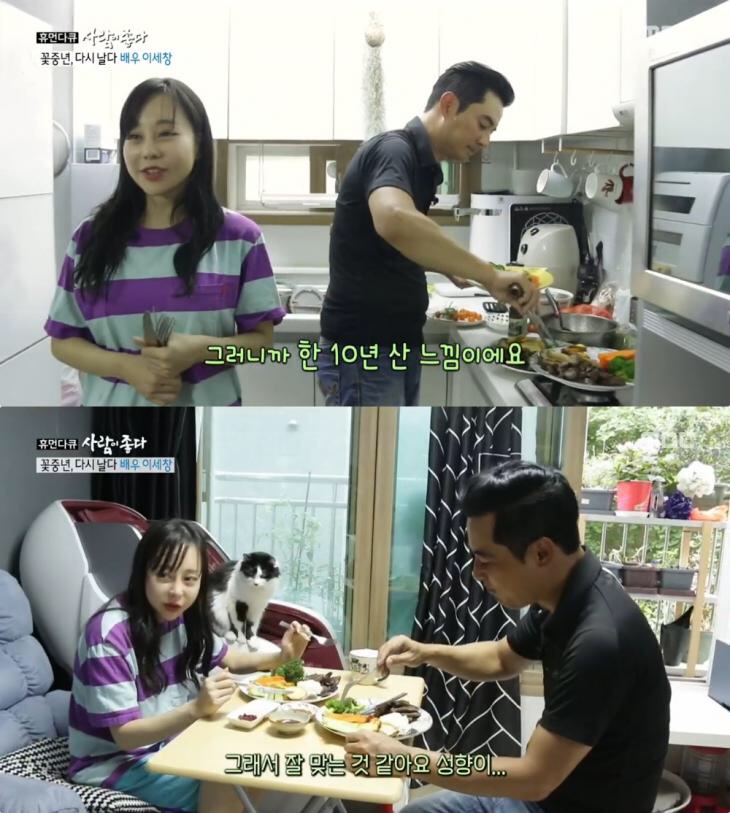  ‘휴먼다큐 사람이 좋다’ 이세창정하나, 결혼 3년차 집 공개 “신혼인데 10년 산 느낌” 알콩달콩 [픽]