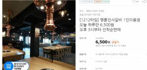 명륜진사갈비 반값 , 알뜰족 희색이 , 부담없이 즐길수 있어, 350호점 돌파를 - 당진신문 명륜진사갈비 반값 , 알뜰족 희색이 , 부담없이 즐길수 있어, 350호점 돌파를 - 당진신문