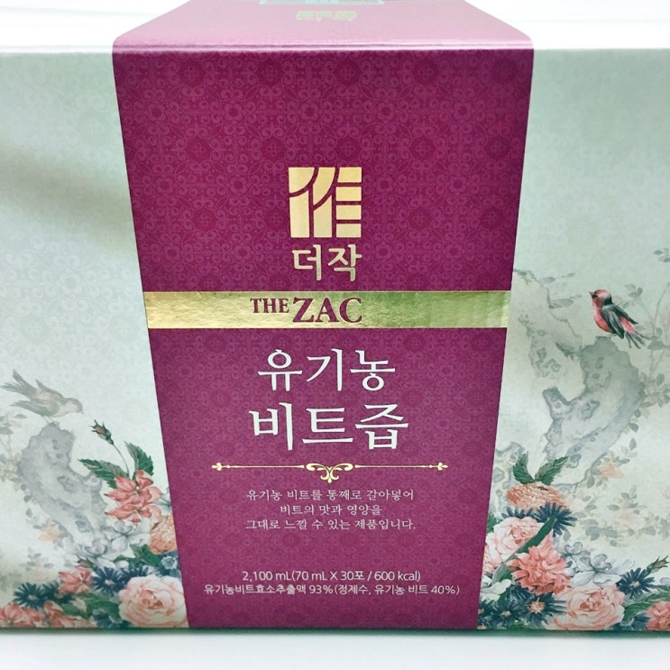  레드비트즙 제대로 고르는 꿀팁!!