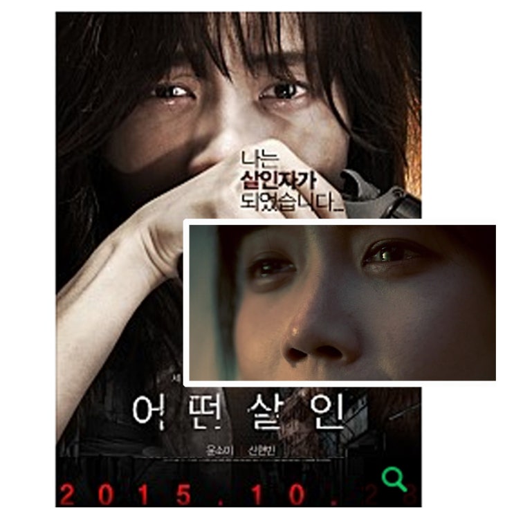  어떤살인 [줄거리 결말]