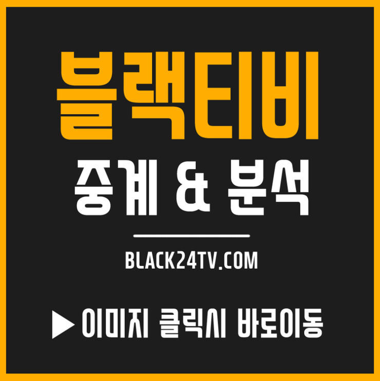 유벤투스 인터밀란 중계 이렇게보면 너무너무이득이야