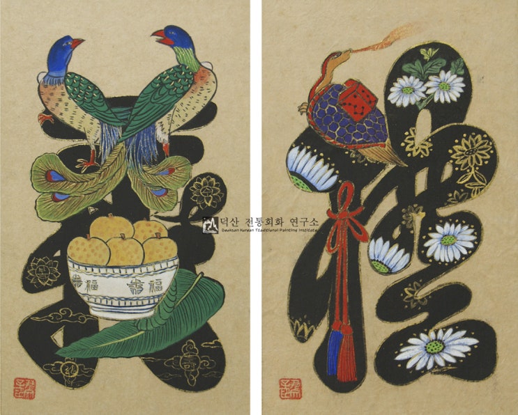  문자도 - 예禮, 의義