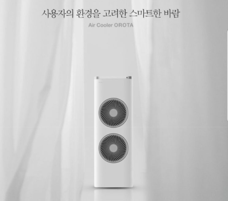  7만원 할인가로 구매하장 얼음팩 교체 필요없는 오로타 에어쿨러/냉풍기 오늘오후 4시40분 현대홈쇼핑^^