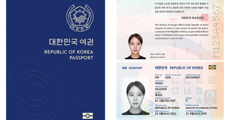 [여권발급절차 및 준비서류] 송도에서 여권 발급 받기!