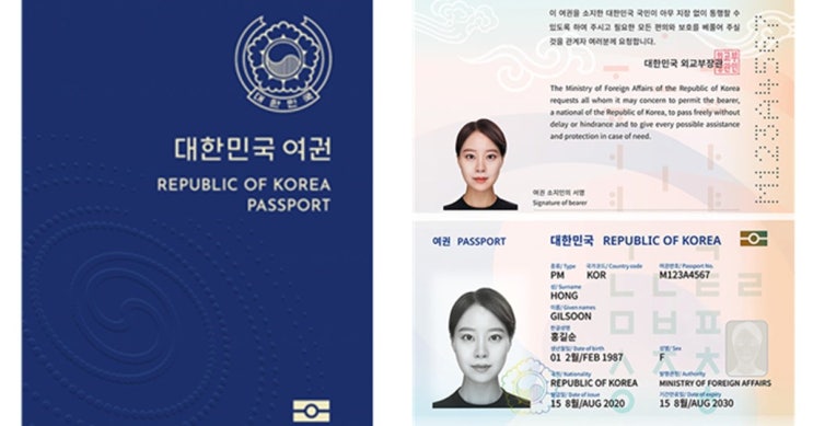  [여권발급절차 및 준비서류] 송도에서 여권 발급 받기!