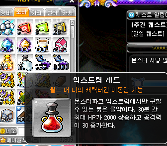 메이플 뉴비들을 위한 보스전 도핑 정리 : 네이버 블로그 메이플 뉴비들을 위한 보스전 도핑 정리 : 네이버 블로그
