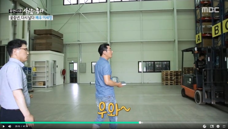  휴먼다큐 사람이 좋다 이세창. 수입차부품 전문기업  제로무역이 ^^ 나왔습니다.