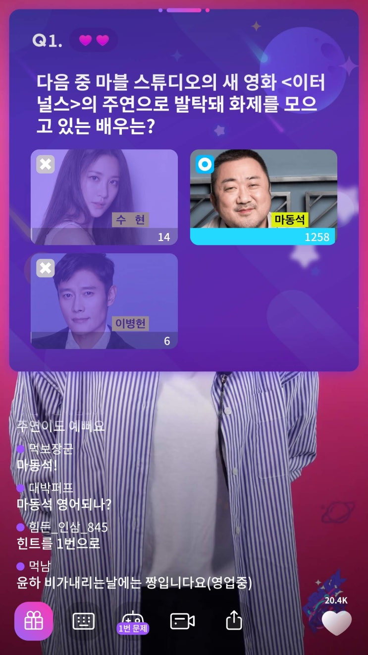  퍼프PICK 2019년 7월 24일 저녁 8시 문제(142번째 우승)