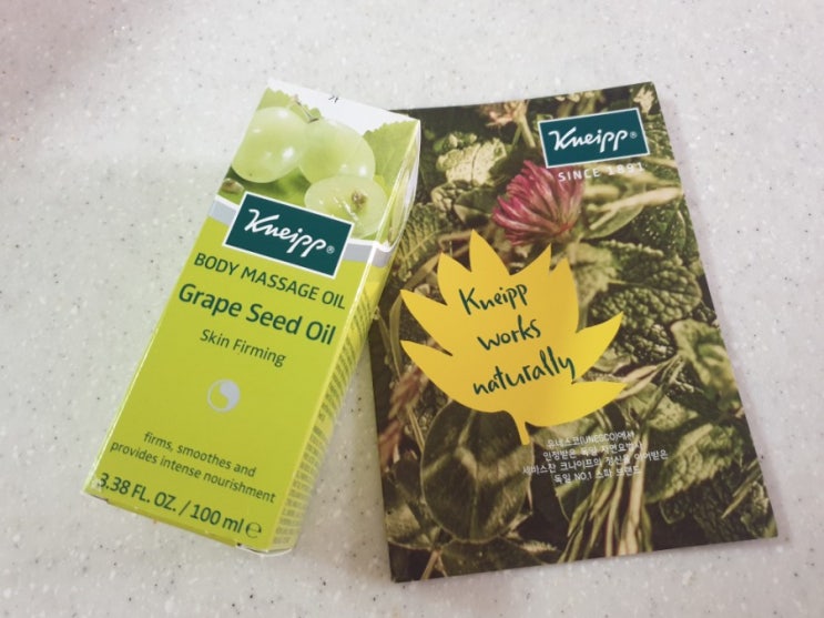  올리브영 송해나 바디오일, 크나이프 그레이프씨드 마사지오일 솔직후기