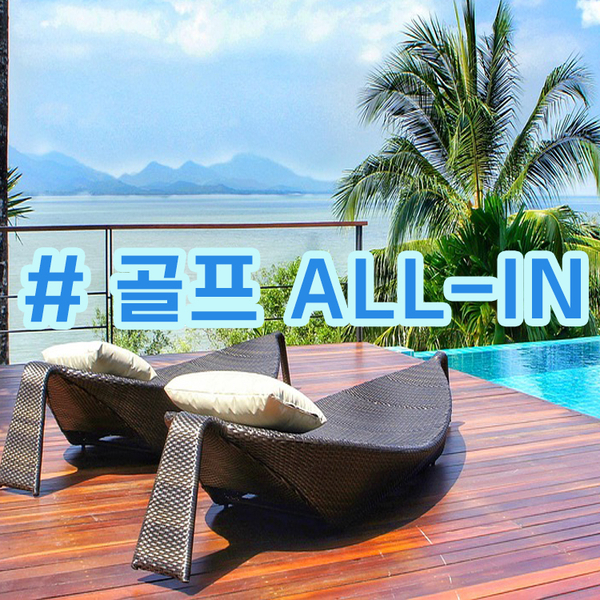  베트남골프투어의 진심 숨은 매력 송지아 C.C 로 떠나자!!