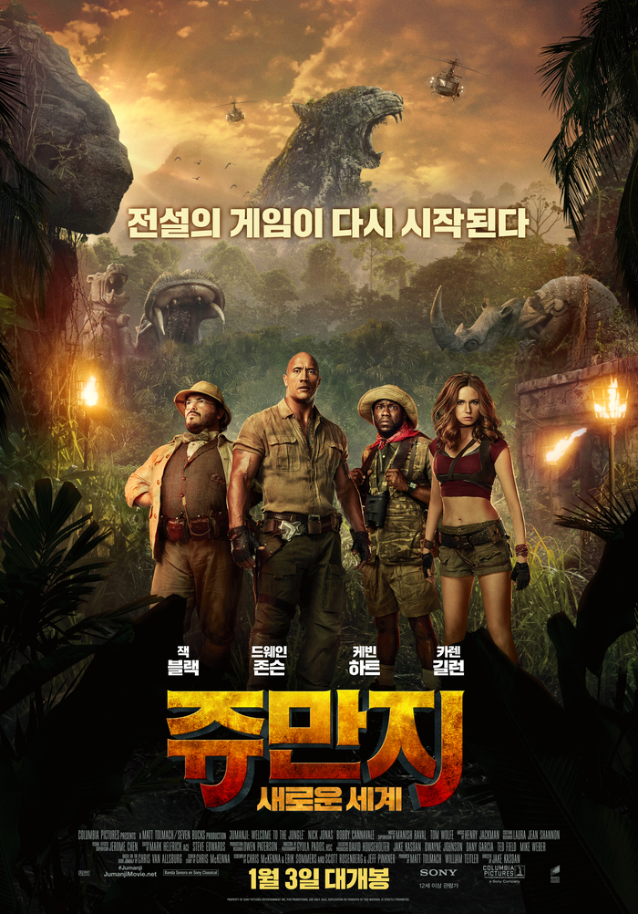  [ocn] 쥬만지 결말 :새로운세계, Jumanji: Welcome to the Jungle, 2017