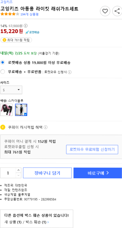 차량용휴대폰거치대(12% 할인)신지모루 볼리 마그네틱 차량용 볼 거치대