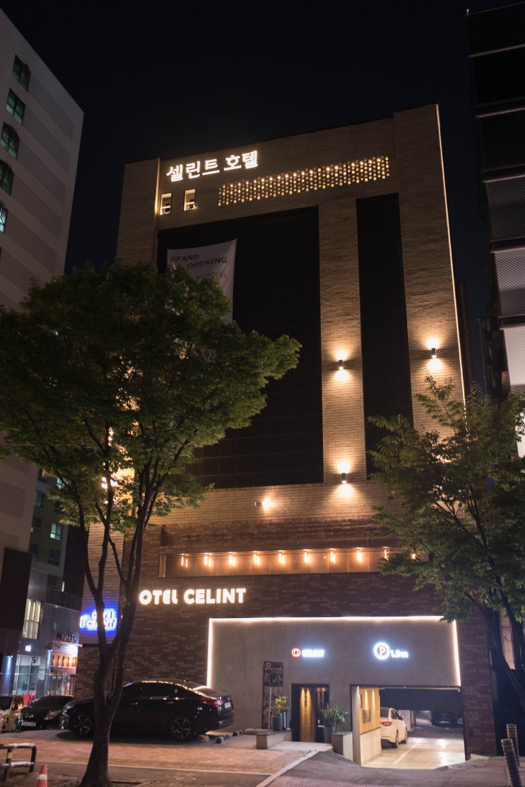  모란역 수진역 모텔 ｜ 호텔 셀린트에서 방잡고 놀기!