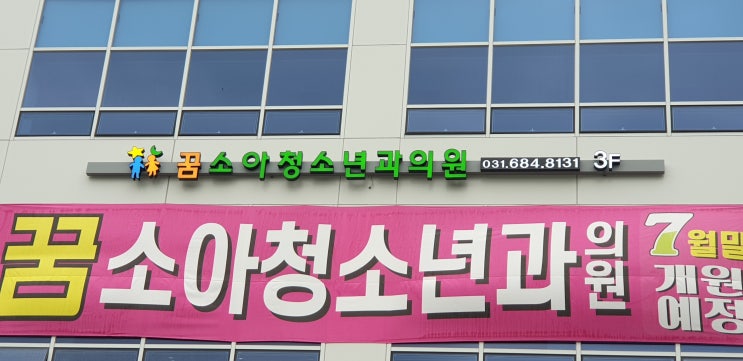  평택 간판, 평택 썬팅