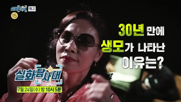 실화탐사대 부치지 못한 청첩장 예비신부 윤화씨 사망 보험금 수령 뻐꾸기 엄마 고속도오 역주행 참사 42회 실화탐사대 30년만에 나타난 생모의 정체 결혼 18일전 예비신부의 죽음 실화탐사대 부치지 못한 청첩장 예비신부 윤화씨 사망 보험금 수령 뻐꾸기 엄마 고속도오 역주행 참사 42회 실화탐사대 30년만에 나타난 생모의 정체 결혼 18일전 예비신부의 죽음