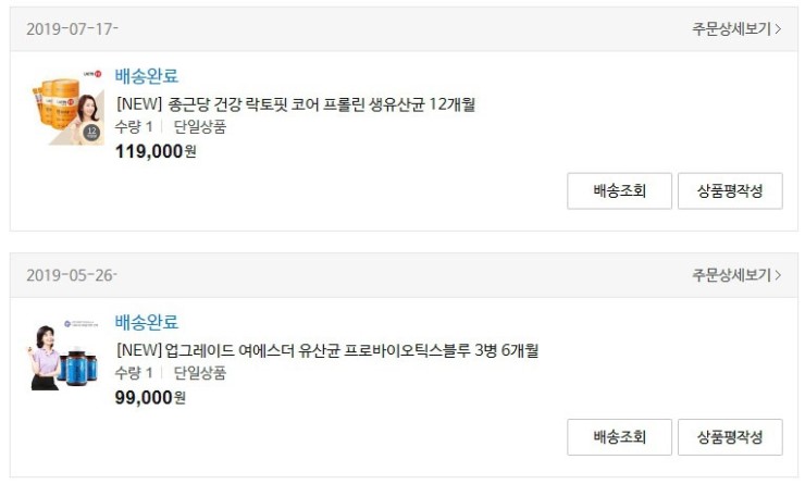  [프로바이오틱스] 여에스더 유산균 vs 락토핏 코어 둘 다 먹어본 솔직한 후기