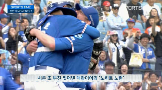  <7월23일> [스포티비뉴스-스포츠타임 모먼츠] 배치기, 감독 벤치클리어링…전반기 장식한 7가지 순간들