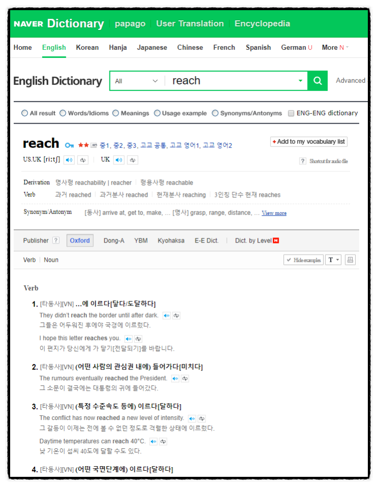  [비즈니스영어] Reach out - 연락하다 (feat, It's good to hear from you)