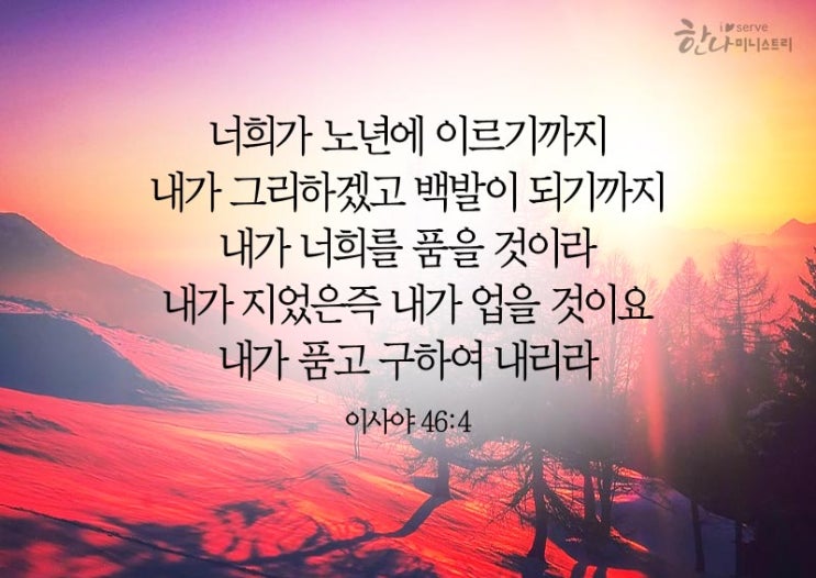  [한나미니스트리] 2019.7.25. 아침기도
