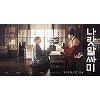 '나랏말싸미' 논란 "역사 왜곡" vs "영화일 뿐" '나랏말싸미' 논란 "역사 왜곡" vs "영화일 뿐"