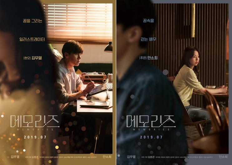  삼성전자, ‘반도체’를 소재로 한 단편영화 〈메모리즈〉 공개