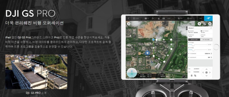 [드론 운용팁] 누구나 따라 할 수 있는 GS Pro 활용 팁 : 네이버 블로그