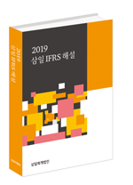  삼일IFRS해설(2019) 출간 할인가 안내