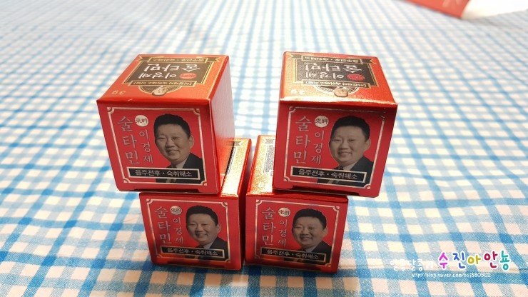  숙취해소, 이경제 술타민으로 숙취 날려버리기