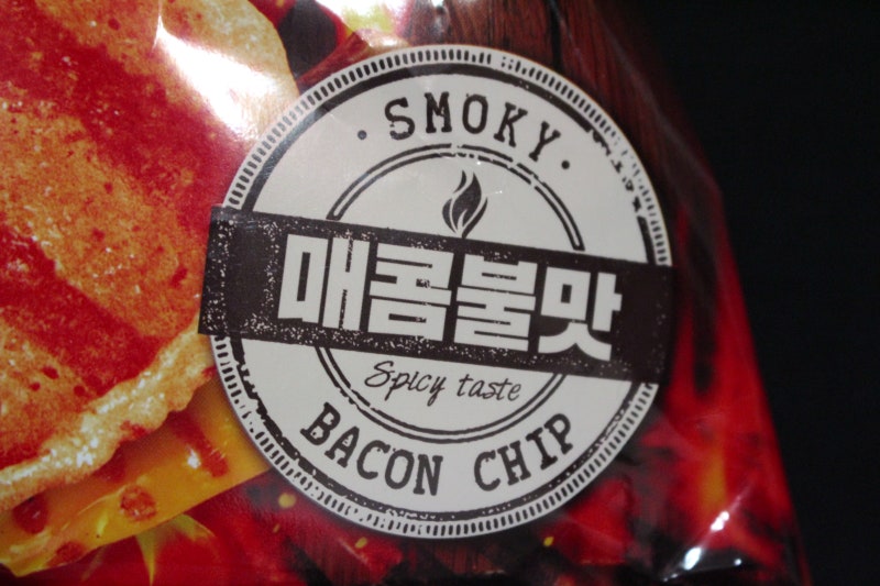 스모키베이컨칩 매콤불맛 예전 그 맛이 아닌데? : 네이버 블로그