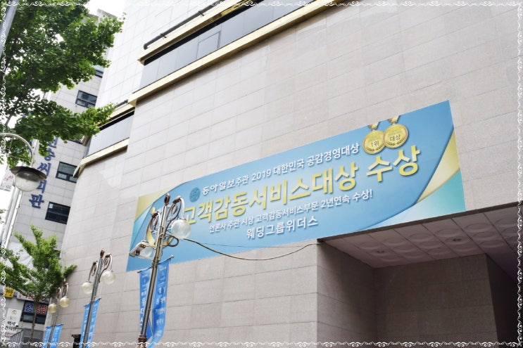  강북구웨딩홀 행복한 웨딩마치