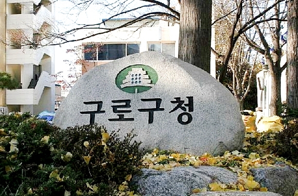  구로구, 홀몸 어르신 동반자 ‘스마트 반려봇’ 보급
