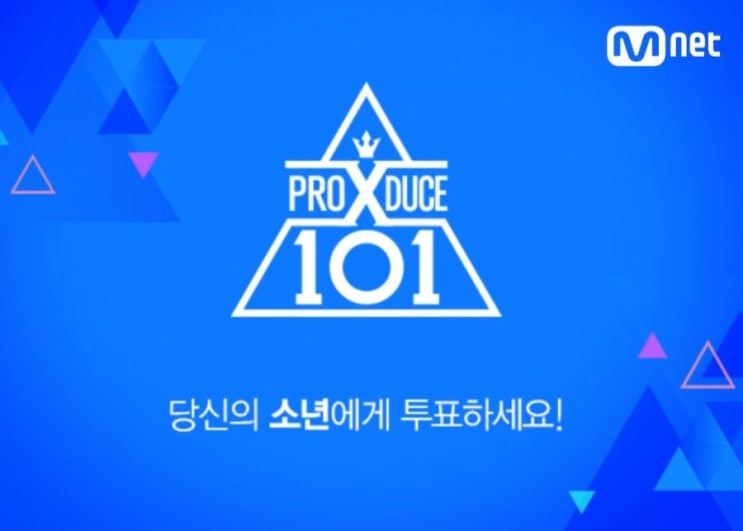 프로듀스X101최종회 #최종데뷔평가무대 #소년미 #To My World #꿈을꾼다(Dream for you) 무대영상 프로듀스X101최종회 #최종데뷔평가무대 #소년미 #To My World #꿈을꾼다(Dream for you) 무대영상