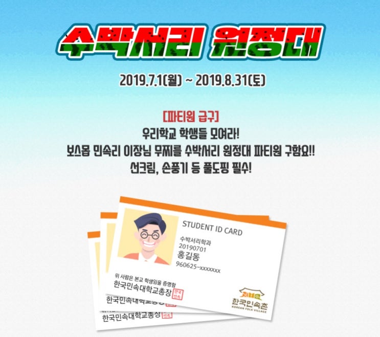  한국민속촌 할인 프로모션으로 수원호캉스 즐기자