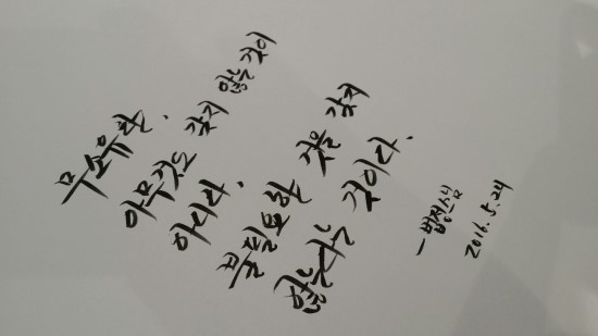  법정스님 '무소유의 참의미' [아미네 해우소]