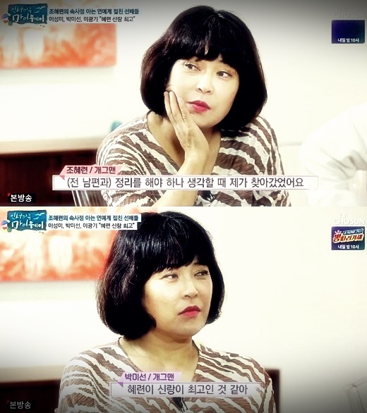 조혜련 재혼 스토리 "중국서 우연히 만난 남편, 소박·소탈해" 조혜련 재혼 스토리 "중국서 우연히 만난 남편, 소박·소탈해"