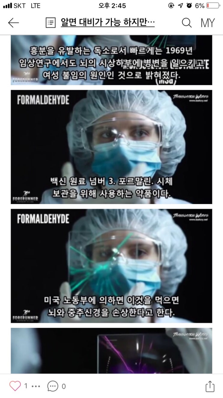  [공유] 초등학교 과학실서 포르말린 병 깨져 학생·교사 1천200명 대피(종합)