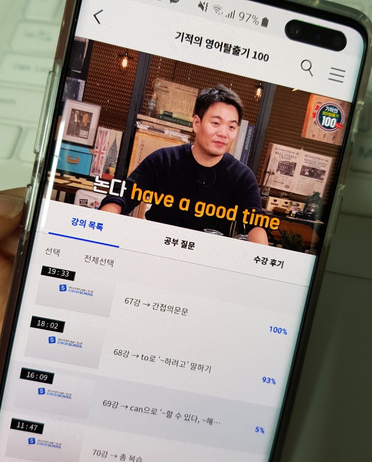  영어인강추천 시원스쿨 1일1강 3개월후기