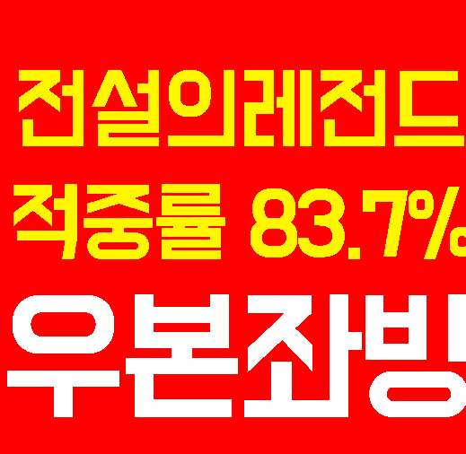  7월 26일 금요일 아레마 말랑  VS  바양카라 유나이티드 미래예지 경기결과분석