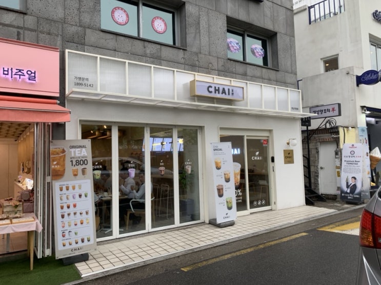 Chai 흑당 버블 밀크티 Chai 흑당 버블 밀크티