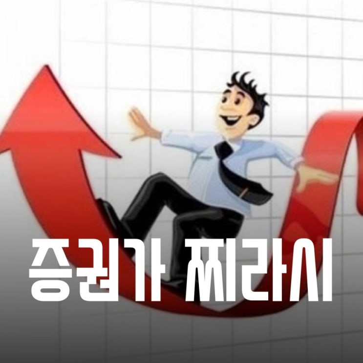  주식 증권가 찌라시 카톡방(2019년 7월 25일)