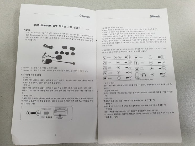 WRC KR02 블루투스 매뉴얼