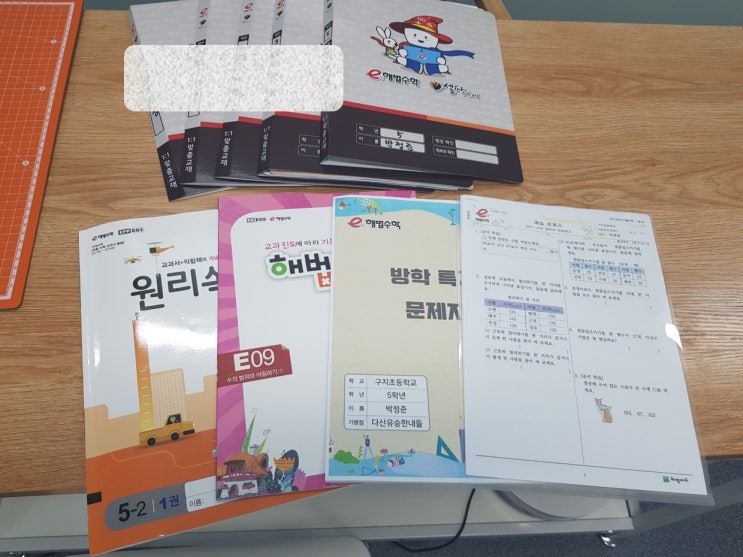  e해법수학 다산유승한내들 교습소 여름 방학 시작!
