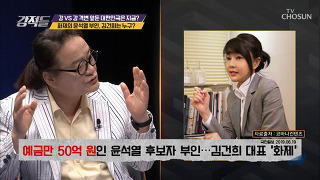  윤석열 부인 김건희 자녀 아들 재산 임명식