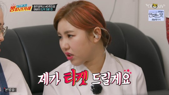 ‘뽕 따러 가세’ 송가인, 사연 주인공 위해 콘서트 초대 약속 ‘뽕 따러 가세’ 송가인, 사연 주인공 위해 콘서트 초대 약속