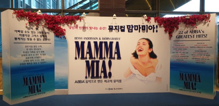 뮤지컬맘마미아 최정원 홍지민 이수빈 김정민 이현우(190724)/LG아트센터 주차