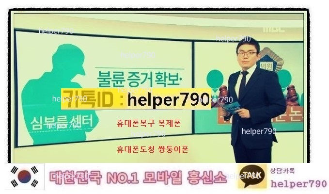  복제폰 여기서 한방에 해결했습니다!!!!