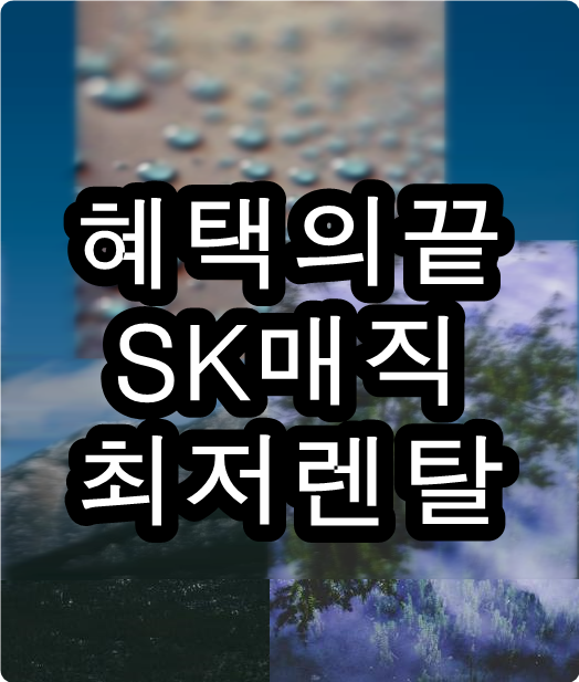  동양매직비데설치 반박불가