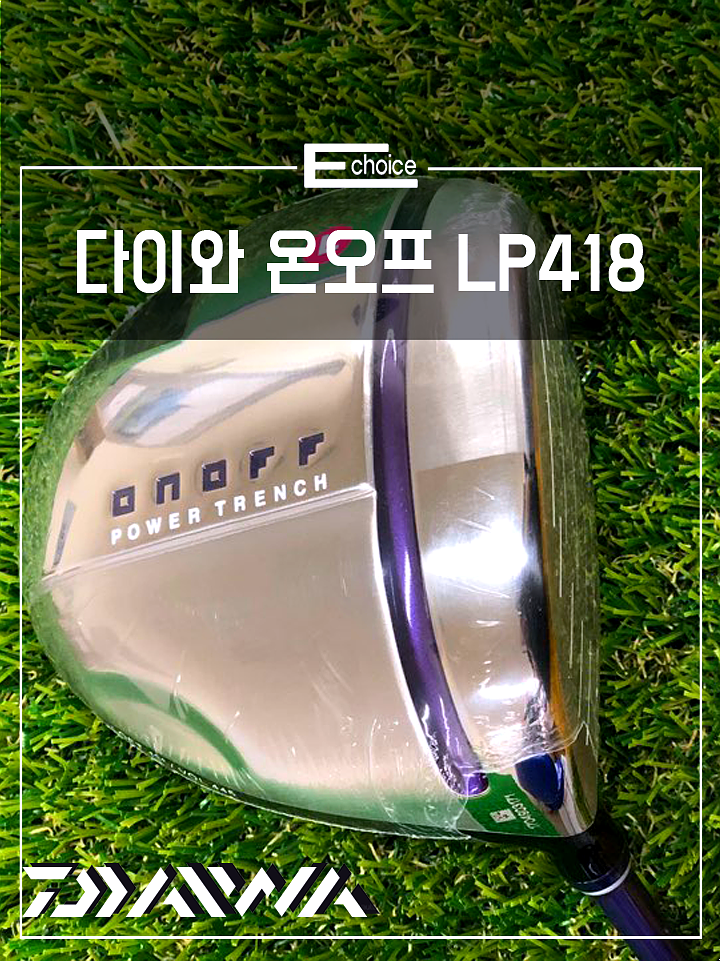  진화된 버거리를 선사하는 다이와 여성 드라이버 온오프 LP418