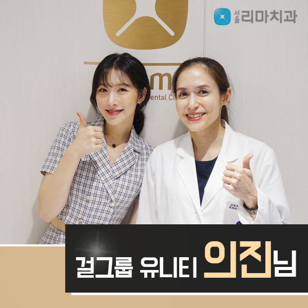  걸그룹 소나무 의진, 장연주원장님과 샵에서만나 촬영!