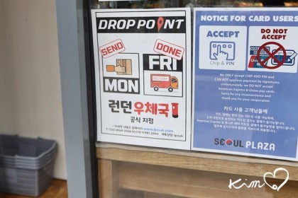 런던에서 한국으로 택배보내기/런던우체국 : 네이버 블로그